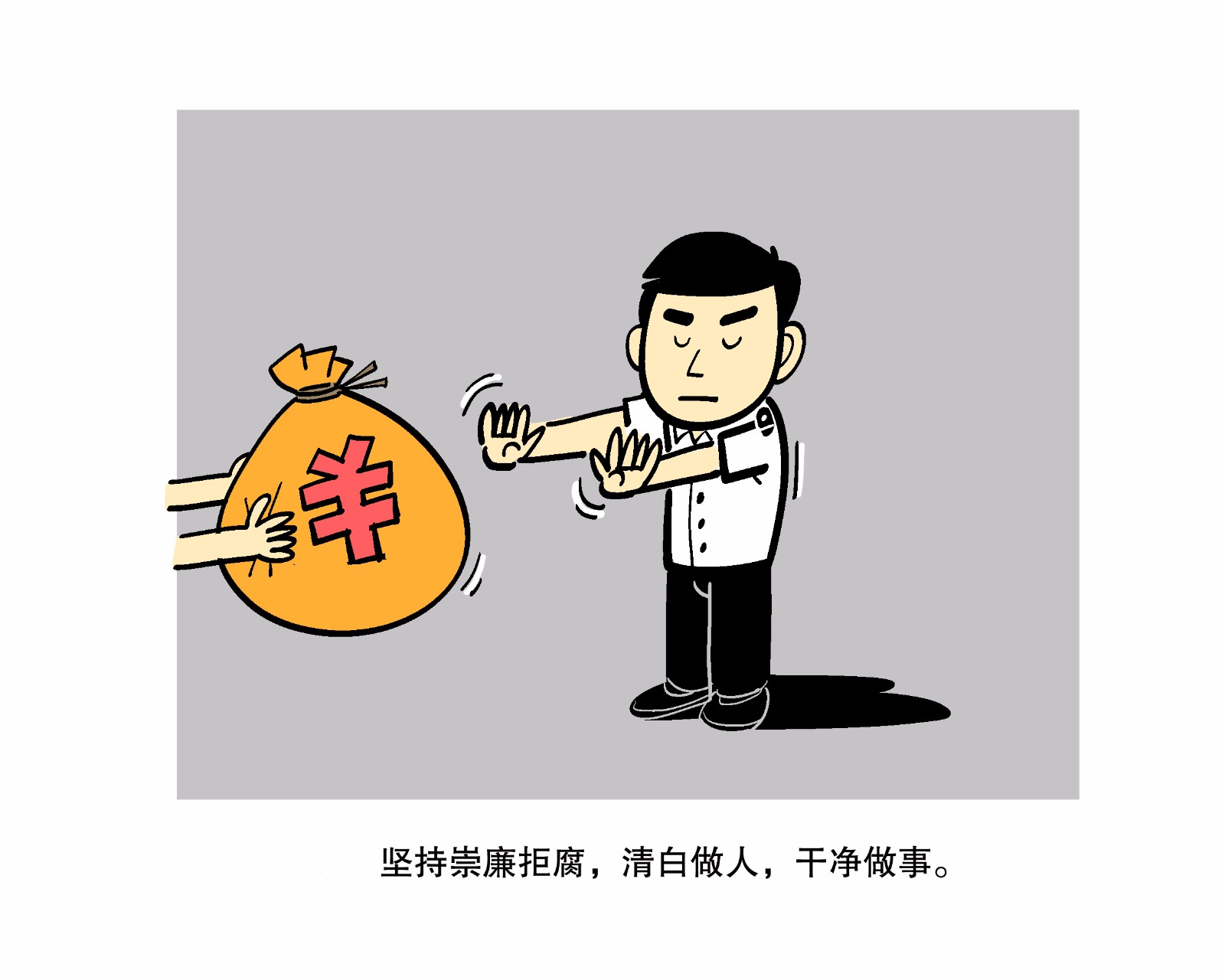 山海拾遗录漫画封面